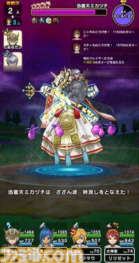 『ドラクエウォーク』ラプラスの杖は手に入らなかったけどエスタークの魔刃で迅雷天ミカヅチを押し切りました【プレイ日記第739回】