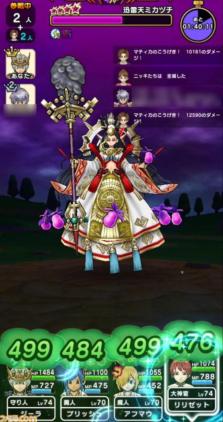 『ドラクエウォーク』ラプラスの杖は手に入らなかったけどエスタークの魔刃で迅雷天ミカヅチを押し切りました【プレイ日記第739回】