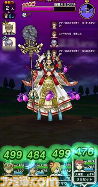 『ドラクエウォーク』ラプラスの杖は手に入らなかったけどエスタークの魔刃で迅雷天ミカヅチを押し切りました【プレイ日記第739回】
