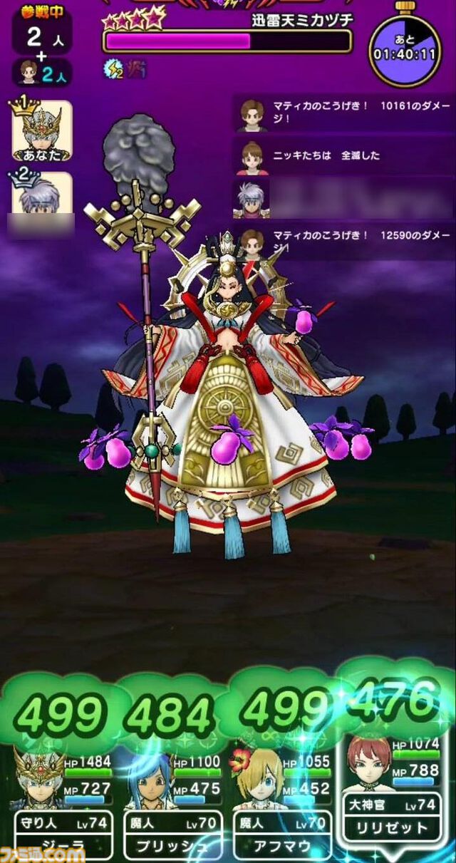 『ドラクエウォーク』ラプラスの杖は手に入らなかったけどエスタークの魔刃で迅雷天ミカヅチを押し切りました【プレイ日記第739回】