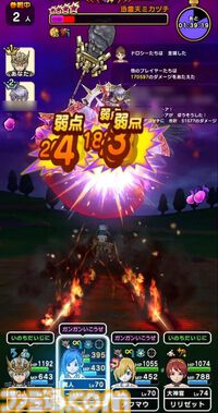 『ドラクエウォーク』ラプラスの杖は手に入らなかったけどエスタークの魔刃で迅雷天ミカヅチを押し切りました【プレイ日記第739回】