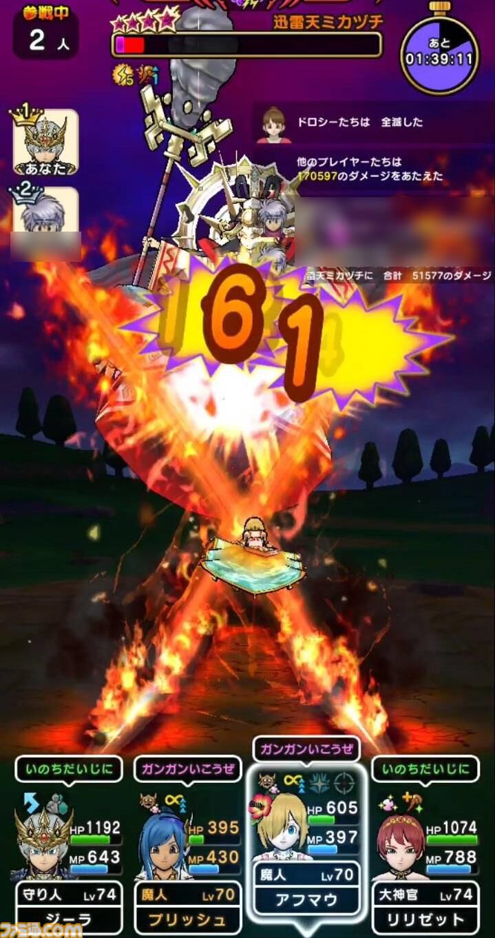 『ドラクエウォーク』ラプラスの杖は手に入らなかったけどエスタークの魔刃で迅雷天ミカヅチを押し切りました【プレイ日記第739回】