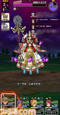 『ドラクエウォーク』ラプラスの杖は手に入らなかったけどエスタークの魔刃で迅雷天ミカヅチを押し切りました【プレイ日記第739回】