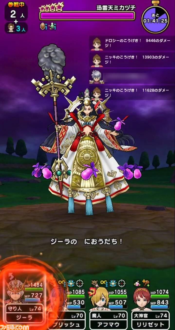 『ドラクエウォーク』ラプラスの杖は手に入らなかったけどエスタークの魔刃で迅雷天ミカヅチを押し切りました【プレイ日記第739回】