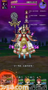 『ドラクエウォーク』ラプラスの杖は手に入らなかったけどエスタークの魔刃で迅雷天ミカヅチを押し切りました【プレイ日記第739回】