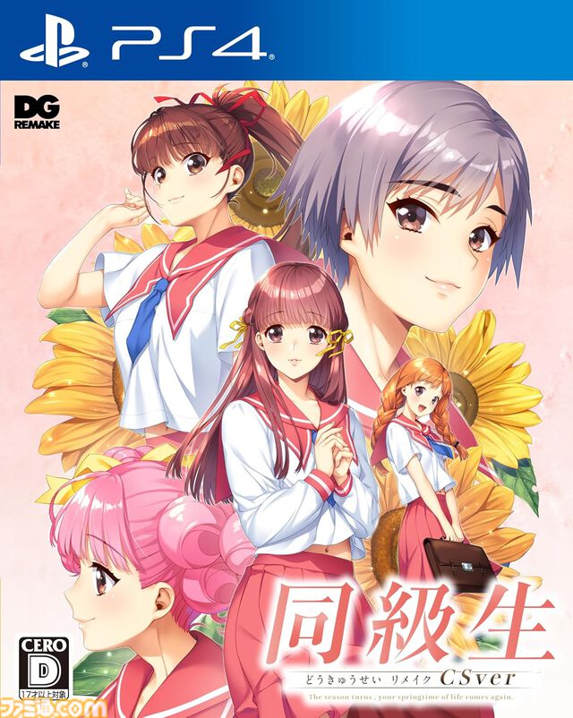 【Amazonスマイルセール】『百英雄伝 Rising』『新宿葬命』『メタファー』『同級生リメイクCSver』のファミ通DXパックがお買い得に