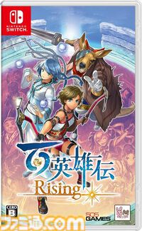 【Amazonスマイルセール】『百英雄伝 Rising』『新宿葬命』『メタファー』『同級生リメイクCSver』のファミ通DXパックがお買い得に