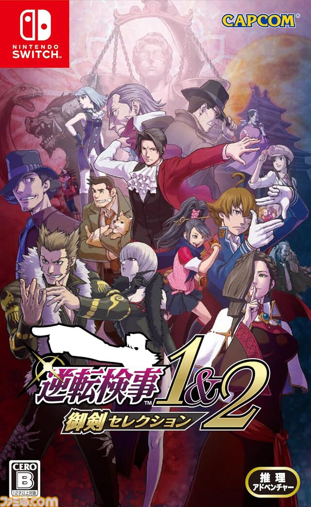 【Amazonスマイルセール】『百英雄伝 Rising』『新宿葬命』『メタファー』『同級生リメイクCSver』のファミ通DXパックがお買い得に