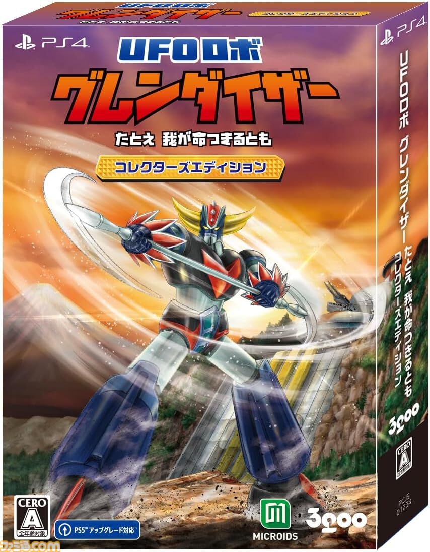 Amazonスマイルセール】『百英雄伝 Rising』『新宿葬命』『メタファー