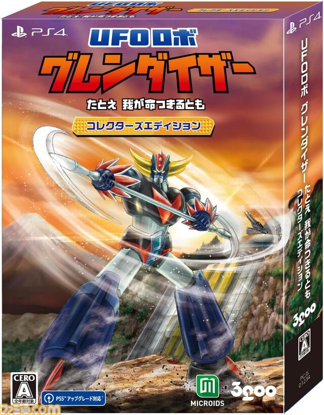 【Amazonスマイルセール】『百英雄伝 Rising』『新宿葬命』『メタファー』『同級生リメイクCSver』のファミ通DXパックがお買い得に