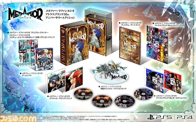 【Amazonスマイルセール】『百英雄伝 Rising』『新宿葬命』『メタファー』『同級生リメイクCSver』のファミ通DXパックがお買い得に