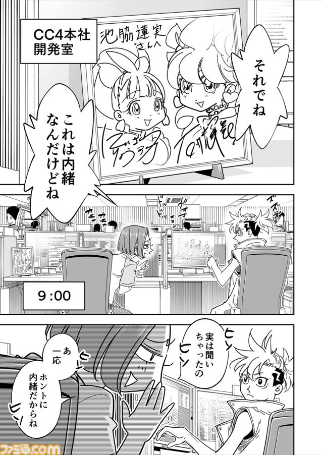 【漫画の裏側を語る！】『チェイサーゲーム』原作コラム 『デバッグルーム』シーズン2 第42回