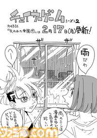 【漫画の裏側を語る！】『チェイサーゲーム』原作コラム 『デバッグルーム』シーズン2 第42回