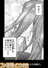 【漫画の裏側を語る！】『チェイサーゲーム』原作コラム 『デバッグルーム』シーズン2 第42回