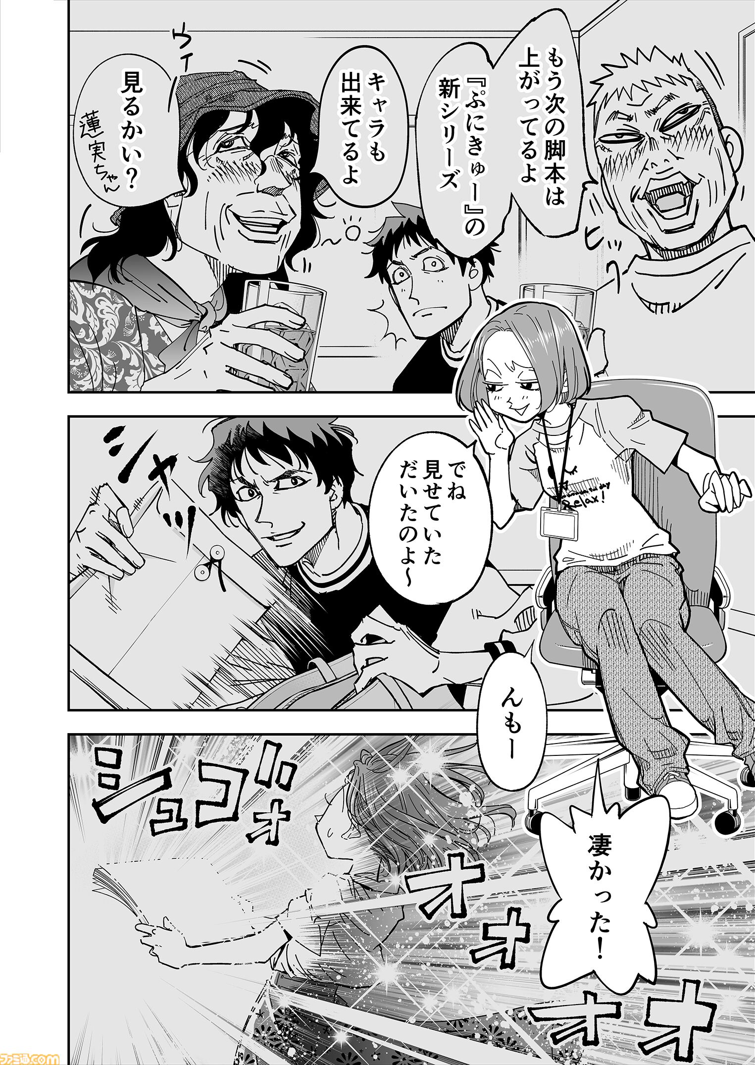 【漫画の裏側を語る！】『チェイサーゲーム』原作コラム 『デバッグルーム』シーズン2 第42回