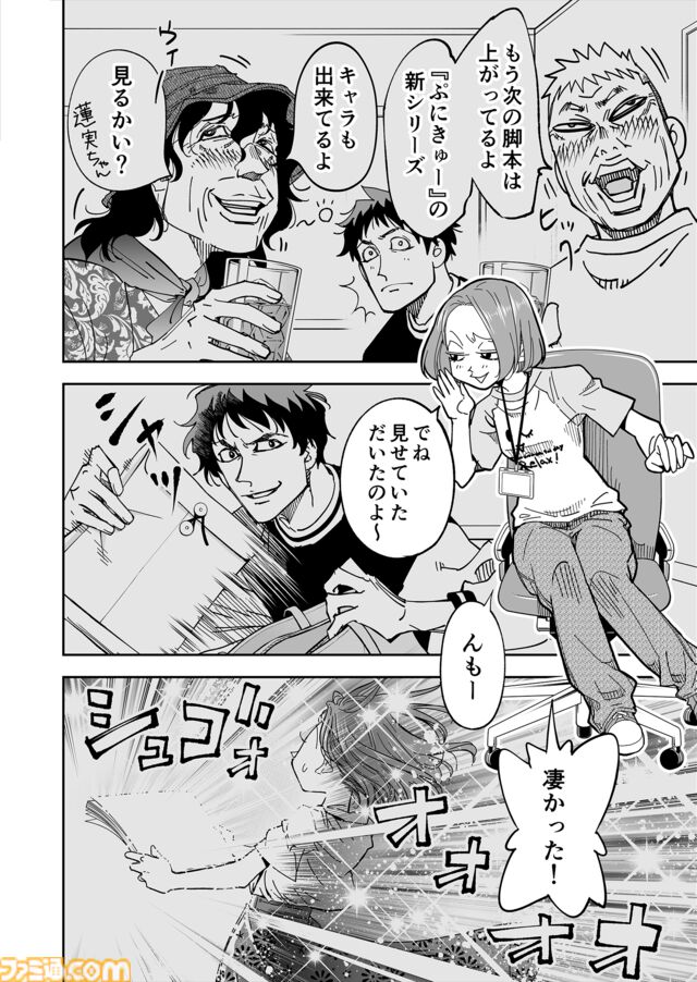 【漫画の裏側を語る！】『チェイサーゲーム』原作コラム 『デバッグルーム』シーズン2 第42回