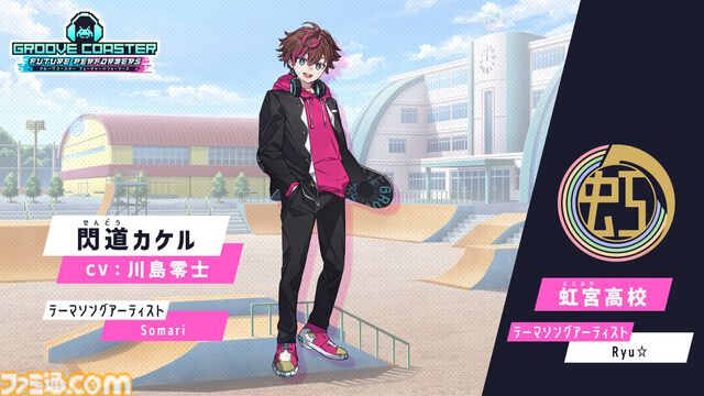 完全新作『グルーヴコースター フューチャーパフォーマーズ』2025年に発売決定。初心者・上級者向けのふたつのプレイスタイルを搭載