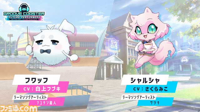 完全新作『グルーヴコースター フューチャーパフォーマーズ』2025年に発売決定。初心者・上級者向けのふたつのプレイスタイルを搭載