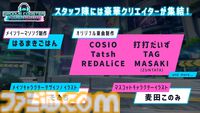 完全新作『グルーヴコースター フューチャーパフォーマーズ』2025年に発売決定。初心者・上級者向けのふたつのプレイスタイルを搭載
