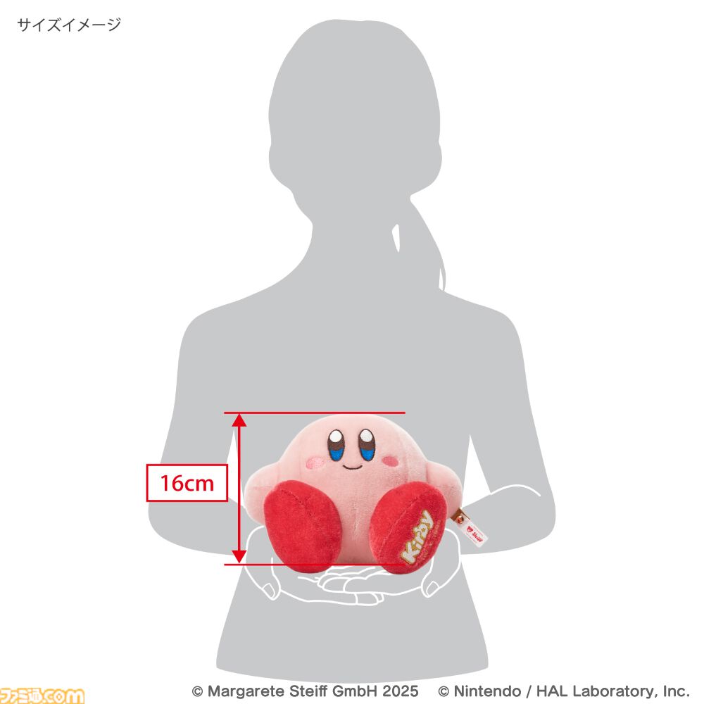 星のカービィ』ドイツの老舗テディベアブランド“シュタイフ”とのコラボ