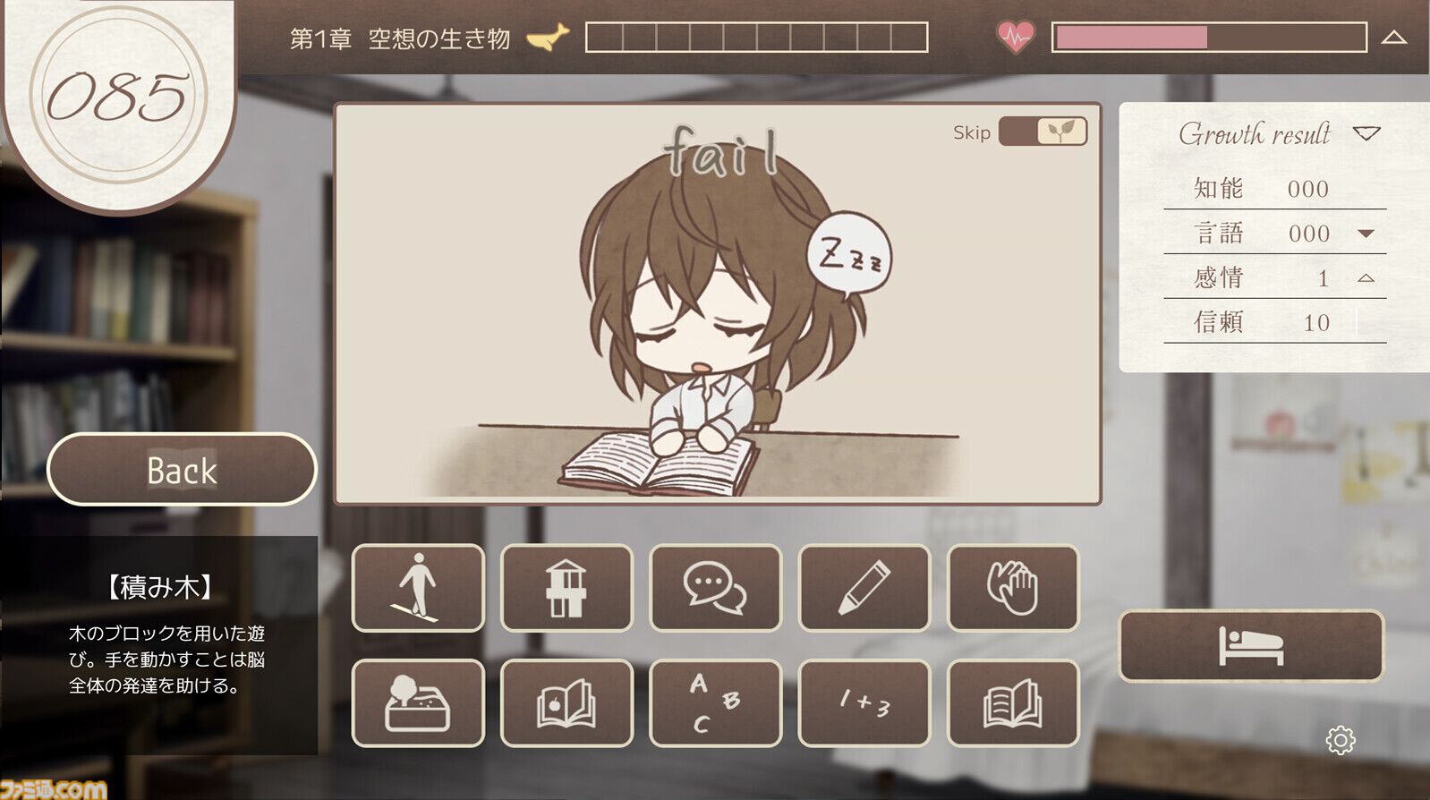『GROWTH EXPERIMENT』体験版がSteamで配信。知能と記憶をなくしたクロエとの生活を描くハッピーエンドのない育成シミュレーション