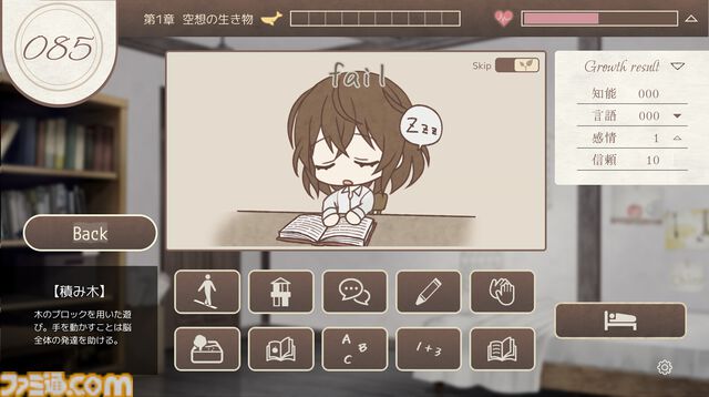 『GROWTH EXPERIMENT』体験版がSteamで配信。知能と記憶をなくしたクロエとの生活を描くハッピーエンドのない育成シミュレーション