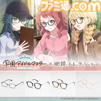 『学マス』咲季、手毬、ことねをイメージした眼鏡が予約受付中。新規ビジュアルを使用したアクリル眼鏡スタンドなどが付属
