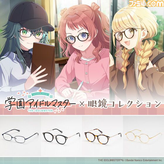 『学マス』咲季、手毬、ことねをイメージした眼鏡が予約受付中。新規ビジュアルを使用したアクリル眼鏡スタンドなどが付属