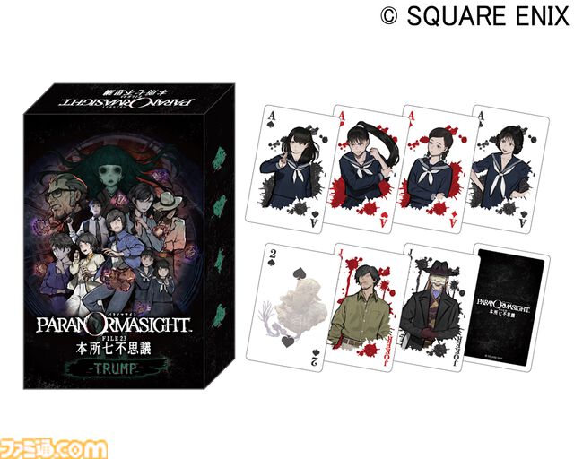『パラノマサイト』呪詛珠（全9種）が商品化。錦糸町マルイで3月7日より開催されるポップアップストア第2弾で発売