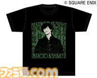 『パラノマサイト』呪詛珠（全9種）が商品化。錦糸町マルイで3月7日より開催されるポップアップストア第2弾で発売