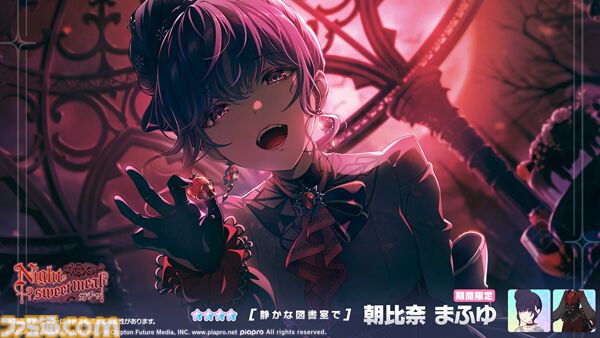プロセカ】新イベント“このひと針に想いを込めて”&“Night sweet プロセカ】新イベント“このひと針に想いを込めて”&“Night sweet