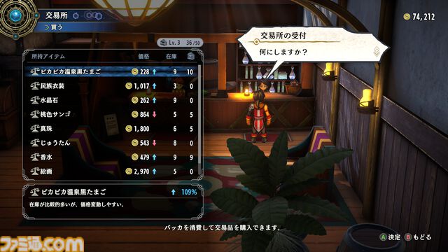 【百英雄伝 攻略】効率的な金策のやり方。バッカ稼ぎのおすすめは交易所での売買