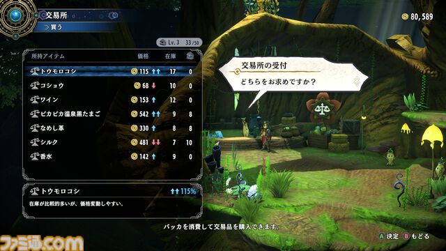 【百英雄伝 攻略】効率的な金策のやり方。バッカ稼ぎのおすすめは交易所での売買