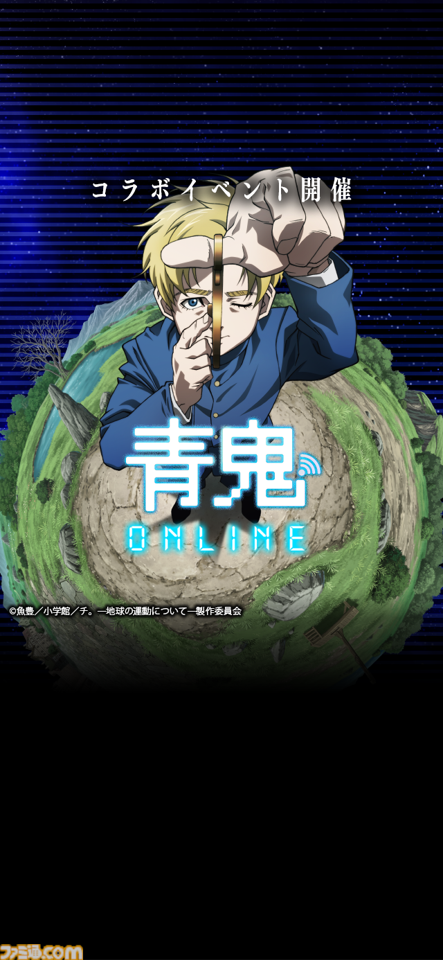 チ。-地球の運動について- TenQコラボ　アクリルキーホルダー　ラファウ　名言 TeNQ×『チ。ー地球の運動についてー』展 アクリルキーホルダーは