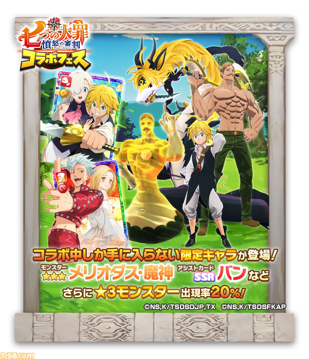 七つの大罪 カード 七つの大罪 天空の囚われ人 イラストカード くじ