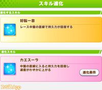 ウマ娘サウンズオブアース_レビュー
