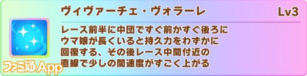ウマ娘サウンズオブアース_レビュー