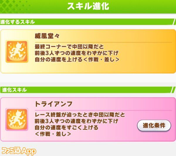ウマ娘サウンズオブアース_レビュー