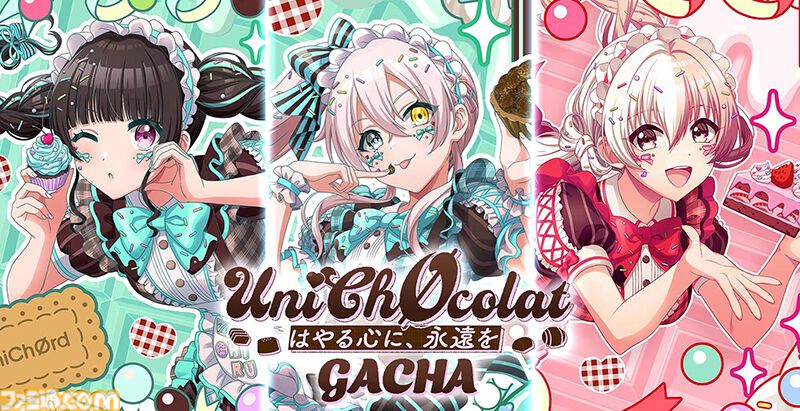 グルミク』バレンタインイベント＆ガチャ“UniChØcolat はやる心に