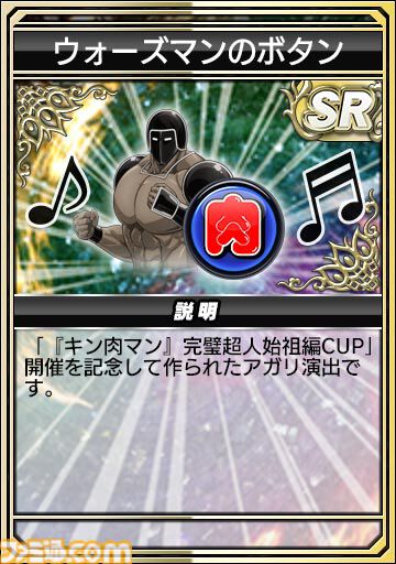 MJ』シリーズ×アニメ“『キン肉マン』完璧超人始祖編”コラボが本日（2/1