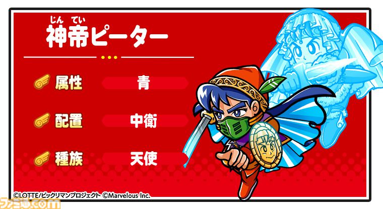 ビックリマン　ガチャ当時物　ダイキャスト製　ワンダーマリアの剣　六星球ソード シールコレクションRPG『ビックリマン・ワンダーコレクション