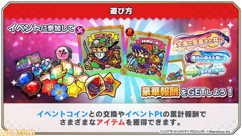ビックリマン　ガチャ当時物　ダイキャスト製　ワンダーマリアの剣　六星球ソード ビックリマン ガチャ当時物 ダイキャスト製 ワンダーマリアの剣