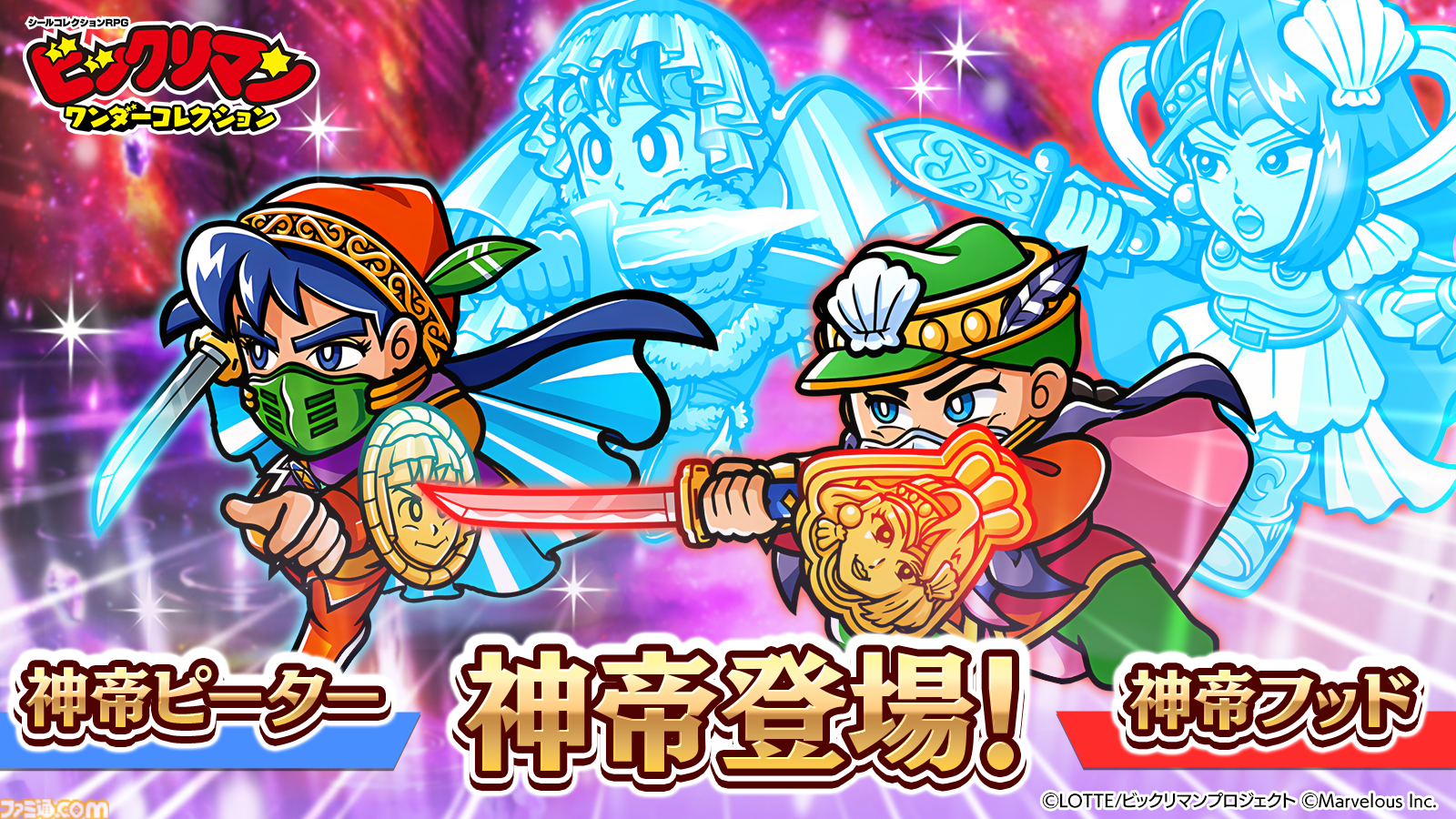 ビックリマン ガチャ当時物 ダイキャスト製 ワンダーマリアの剣
