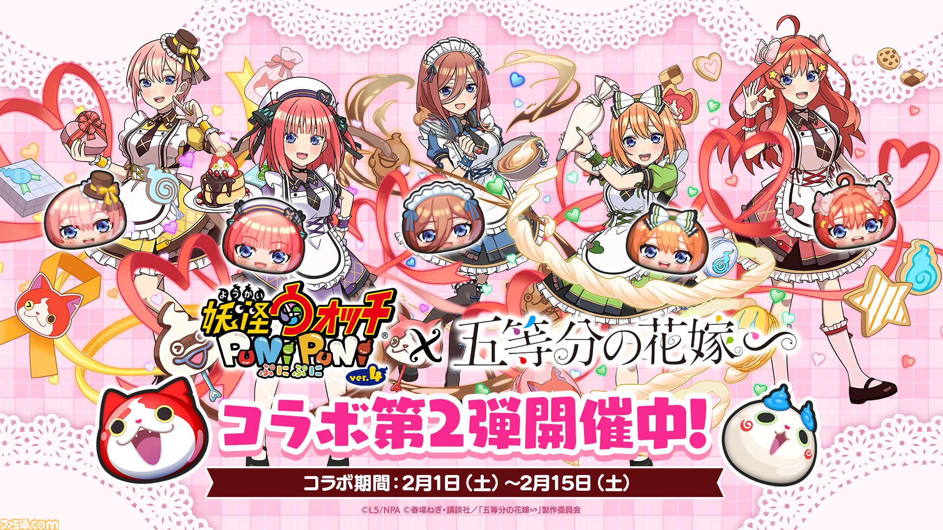 格安saleスタート ボ ぷにぷに』×『五等分の花嫁』コラボ第2弾スタート。冬服 アクリルスタンド