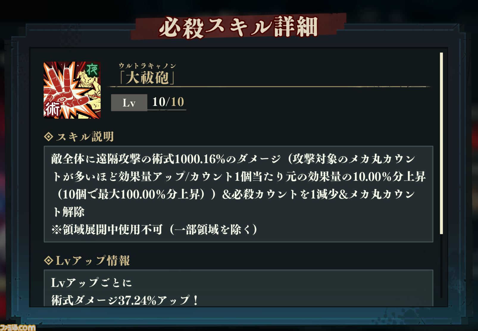 呪術廻戦ファンパレ】SSR【全て、視てきた】与幸吉と新SSR廻想残滓の