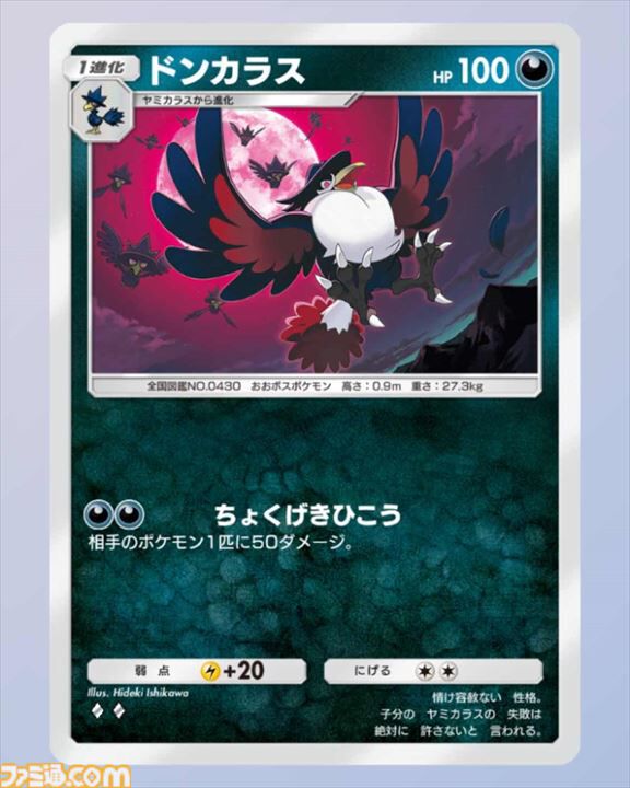 『ポケポケ』ダークライex&マタドガス&クリムガンデッキ紹介。特性でじわじわダメージを与えながら相手を追い詰めろ！【ポケポケ最強を目指すおすすめデッキ】