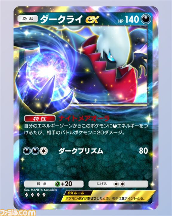 『ポケポケ』ダークライex&マタドガス&クリムガンデッキ紹介。特性でじわじわダメージを与えながら相手を追い詰めろ！【ポケポケ最強を目指すおすすめデッキ】
