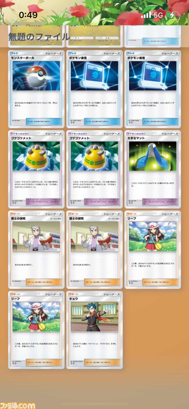 『ポケポケ』ダークライex&マタドガス&クリムガンデッキ紹介。特性でじわじわダメージを与えながら相手を追い詰めろ！【ポケポケ最強を目指すおすすめデッキ】