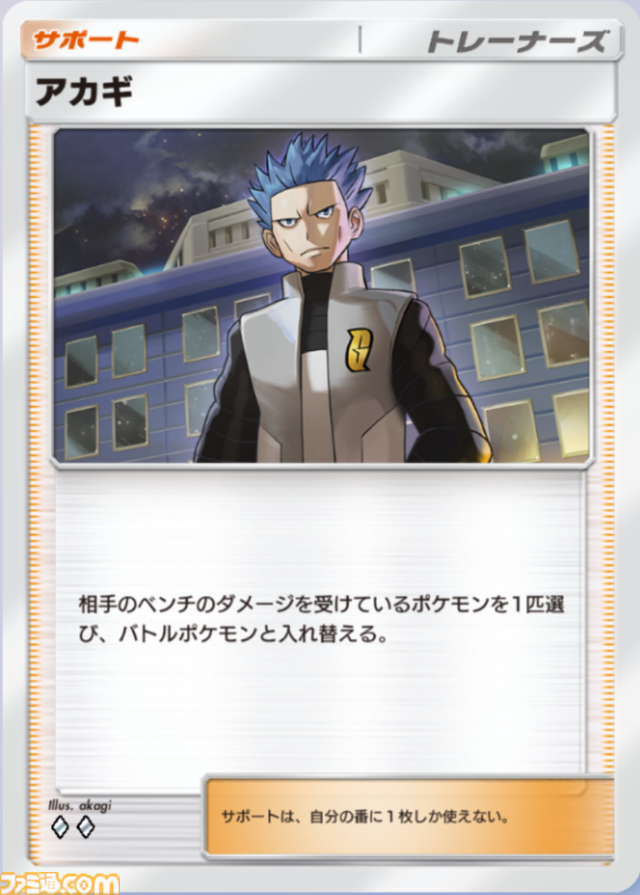『ポケポケ』ギャラドスex＆クリムガンデッキ紹介。ゴツメとマントで攻守が超強力に【最強を目指すおすすめデッキ】