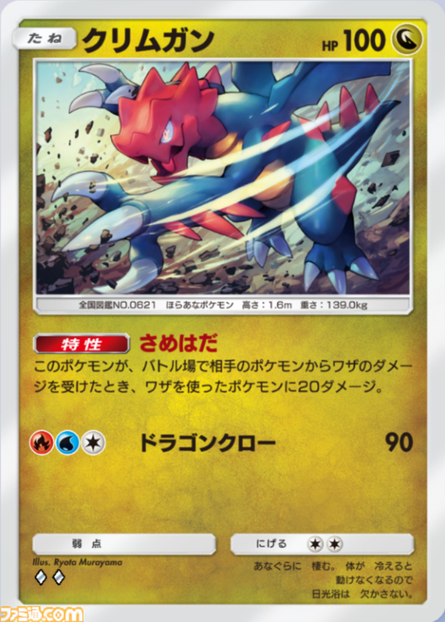 『ポケポケ』ギャラドスex＆クリムガンデッキ紹介。ゴツメとマントで攻守が超強力に【最強を目指すおすすめデッキ】